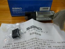 中古 サード SARD 汎用 インタンク式 フューエルポンプ 295L/h (58222)　走行2000キロ_画像1