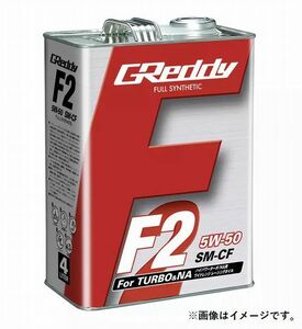 即納 個人宅発送可能 TRUST トラスト GReddy エンジンオイル F2 5W-50 SM-CF FULL SYNTHETIC BASE 全合成油 4L (17501204)