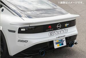 自動車関連業者直送限定 TRUST トラスト GReddy エアロキット RZ34 リアウィングスポイラー カーボン 日産 フェアレディZ (17020274)