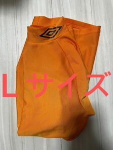 UMBRO アンブロ 長袖　L インナーシャツ UAS9300