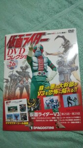 仮面ライダーdvdコレクション vol.26 仮面ライダーV3 デアゴスティーニ