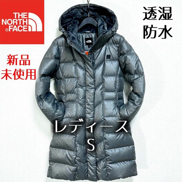 新品 人気 ノースフェイス ボアダウンコート フード着脱可 透湿防水 レディースS THE NORTH FACE グースダウン