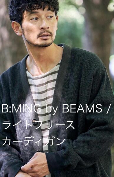 B:MING by BEAMS / ライトフリース カーディガン