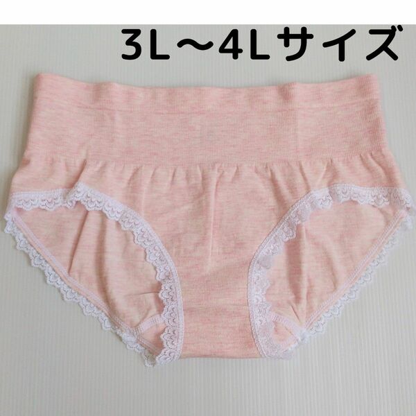 3L~4L ショーツ パンツ ピンク 女性 レディース下着 大きいサイズ 2XL 3XL 新品z