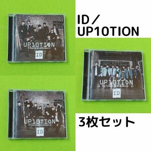 【3枚セット】ID／UP10TION A,B,C盤セット K-POP CD