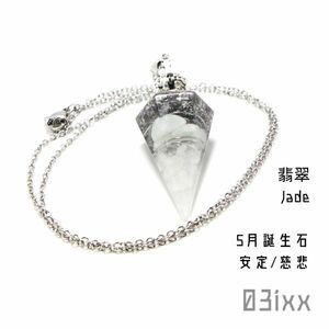[ free shipping * prompt decision ]. salt orugo Night hexagon drill Mini white pendant ..je-do natural stone ... stone amulet stainless steel chain [5 month birthstone ]