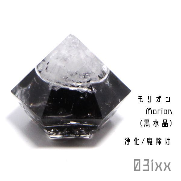 [Free shipping and quick decision] Morishio Orgonite Diamond-shaped No base White Morion Black crystal Natural stone Amulet stone Interior Charm Stainless steel 03ixx, Handmade items, interior, miscellaneous goods, ornament, object