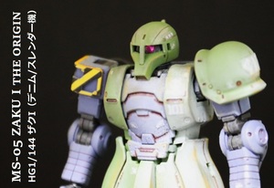 【完成品】HG 1/144 ザクI（デニム／スレンダー機）