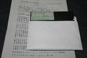 【PC-98】ロードス島戦記II　Demoディスク＋しゃちょからの手紙付き　レア