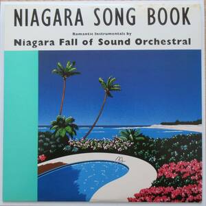 【ＬＰレコード】NIAGARA SONG BOOK ／ NIAGARA FALL OF SOUND ORCHESTRAL