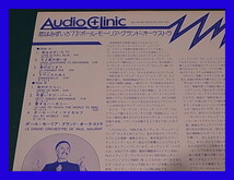 PAUL MAURIAT/恋はみずいろ’77 LOVE IS STILL BLUE/オーディオ・クリニック・シリーズ/帯付/5点以上で送料無料、10点以上で10%割引!!!/LP_画像2