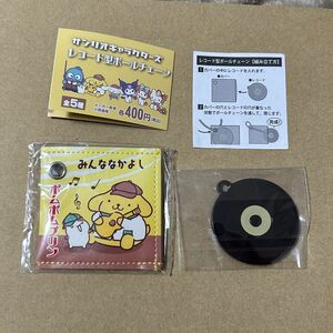 サンリオキャラクターズ　レコード型ボールチェーン　ポムポムプリン