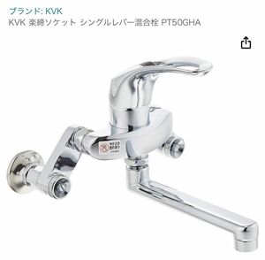 新品未使用（展示品） 楽締ソケット シングルレバー混合栓 PT50GHA