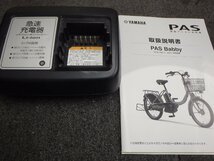 中古電動アシスト自転車 １円売切り!!機関良好 ヤマハ　PAS babby　 【大阪・兵庫・京都・奈良】は送料3800円でお届け!!_画像10