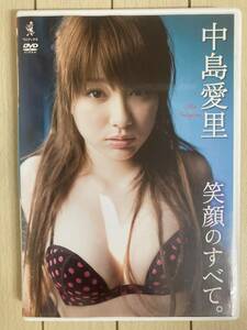 中島愛里　／　笑顔のすべて。（ワニブックス）中古DVD