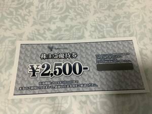 値下げ即決　1,699円★山喜の株主優待 優待券（値引き券） 2500円★１〜2枚★有効期限：2024年5月31日 