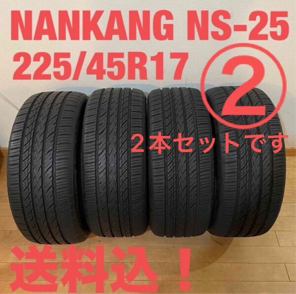 ② NANKANG NS-25 225/45R17 オールシーズン 2本セット