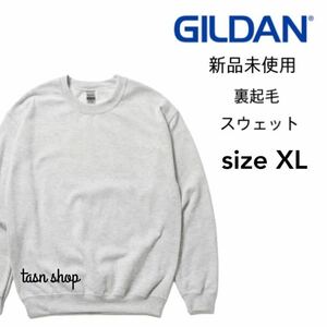 【ギルダン】新品未使用 8.0oz 裏起毛 クルーネック スウェット アッシュ ライトグレー XLサイズ GILDAN 18000