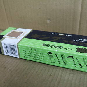 未使用 KING キングデラックス #1000 砥石 標準型 中仕上用 高級刃物用トイシの画像3