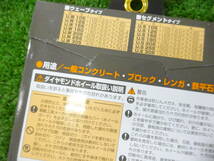 O【RESITON】レヂトン ドライカッター ウルトラウェーブタイプ UW-105 まとめて2点 ダイヤモンドホイール 未使用保管品_画像5