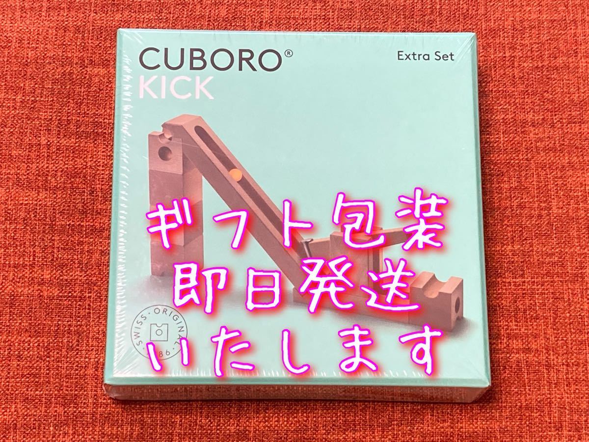 2025年最新】Yahoo!オークション -キュボロの中古品・新品・未 2025年最新】Yahoo!オークション -キュボロの中古品・新品・未