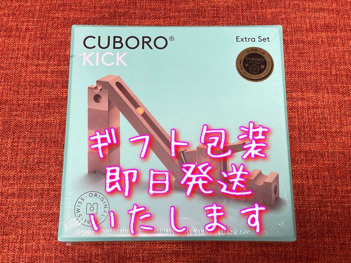 2025年最新】Yahoo!オークション -キュボロの中古品・新品・未 2025年最新】Yahoo!オークション -キュボロの中古品・新品・未