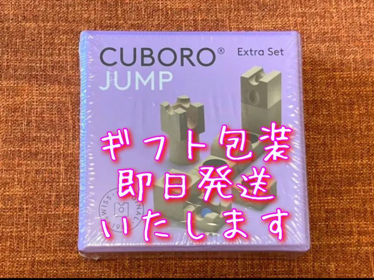 2025年最新】Yahoo!オークション -キュボロの中古品・新品・未 2025年最新】Yahoo!オークション -キュボロの中古品・新品・未