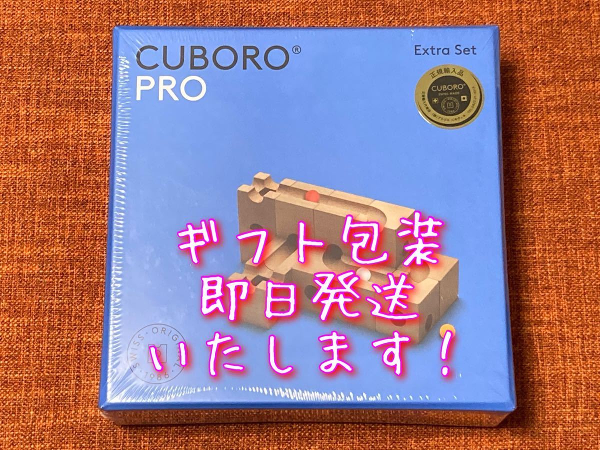 2025年最新】Yahoo!オークション -キュボロの中古品・新品・未 2025年最新】Yahoo!オークション -キュボロの中古品・新品・未