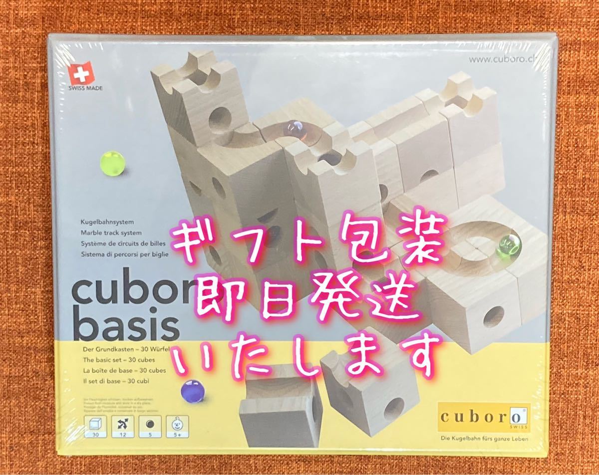 2025年最新】Yahoo!オークション -キュボロの中古品・新品・未 2025年最新】Yahoo!オークション -キュボロの中古品・新品・未