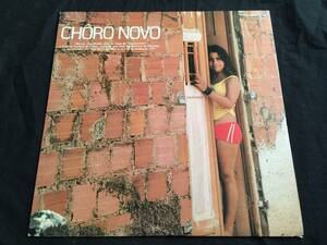 ★V.A / Choro Novo 国内見本盤LP 白ラベル★Qsjn1★ ショーロ, Marcus Pereira