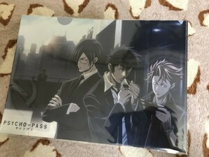 d041クリアファイル　PSYCHO-PASS サイコパス　オトメディア特典　　狡噛　宜野座伸元　縢秀星　槙島