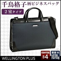 ☆ 底値対応 送料無料 今年新発売 最新作 平野 ビジネスバッグ ショルダーバッグ 普段使いに！ 高耐久 26631 ブラック ☆_画像1