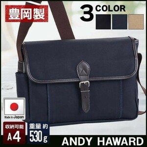 * bottom price correspondence the lowest price correspondence great popularity [. hill bag ] made in Japan shoulder bag business bag 33687 flat . navy *