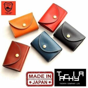 ☆ 最安値 T0447N 日本製 Made in Japan 栃木レザー 牛革 本革 tachiya 送料無料 ミニウォレット コインケース ネイビー ☆