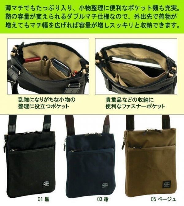 ☆ 底値対応 最安値対応 大人気【豊岡かばん】日本製 ショルダーバッグ 男女兼用 33629 平野 ブラック ☆ ☆ 底値対応 最安値対応 大人気【豊岡かばん】日本製 ショルダーバッグ 男女兼用 33629 平野 ブラック ☆