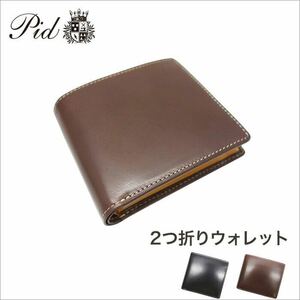 ☆ 最安値【ギフト】【送料無料】pid（ピー・アイ・ディー）PID 2つ折りウォレット カードケース 小銭入れ レザー 本革 25284 N ブラック