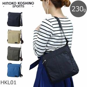 ☆ 最安値 ヒロココシノ HIROKO KOSHINO SPORTS ショルダーバッグ 斜めがけ 軽い ブランド ナイロン HKL01 HKL 01 ギフト ベージュ ☆