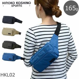 ☆ 最安値 ヒロココシノ HIROKO KOSHINO SPORTS ウエストバッグ ボディバッグ 軽い ブランド ナイロン HKL02 HKL 02 ギフト ベージュ ☆