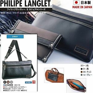 * the lowest price free shipping Philip Langley shoulder bag men's 16403 gray domestic regular *