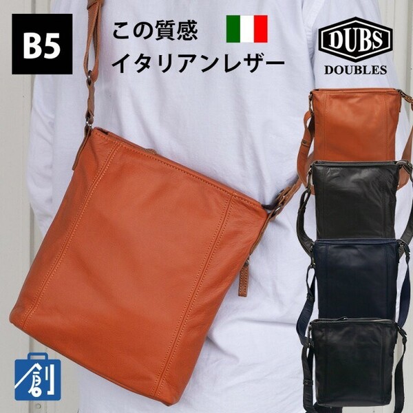 DOUBLES(ダブルス) イタリアンソフト牛革 縦型ショルダーバッグ VWE-1920 本革 メンズ ショルダーバッグ カブセ レディース レザー 革