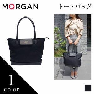 ☆ 最安値 大人気 (MORGAN)モルガン トートバッグ MOC 04 通勤 レディース ブランド バッグ かばん ビジネスバッグ 送料無料 ブラック ☆