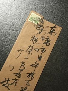 ふ430 戦前エンタイヤ「昭和8年.書簡(書状)無し」1通