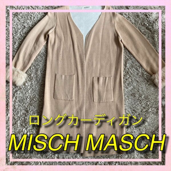 MISCH MASCH カーディガン　ピンク　モコモコ　春秋