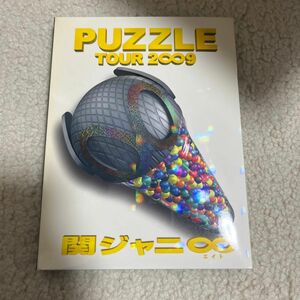 関ジャニ∞ puzzle ドッキリ盤