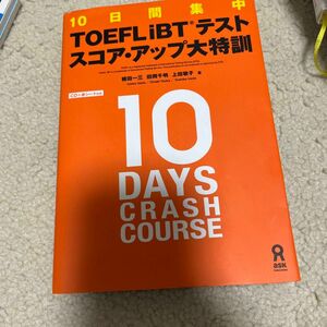 toefl ibt テスト対策