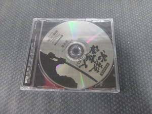 【送料385円】　中村主水伝説 必殺仕事人ベスト！ デアゴスティーニ限定盤 CD 未開封