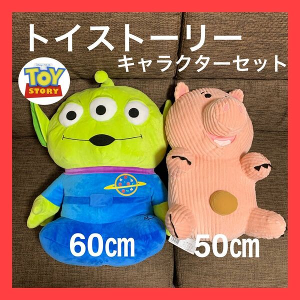 ☆新品未使用☆ トイストーリー　リトルグリーメン　ハム　bigぬいぐるみ　プレゼント　 ぬいぐるみクッション　