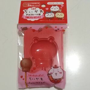 【非売品・未使用・未開封】 ロッテ ちいかわ チョコレート型 バレンタイン