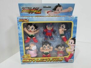 鉄腕アトム ミニキャラセット マスコット フィギュア ウラン アトラス お茶の水博士 タカラ TAKARA 未使用