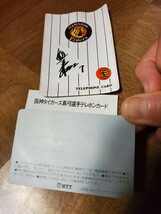 阪神タイガース 真弓 テレカ テレホンカード 85年 記念 レア カード 優勝記念_画像4